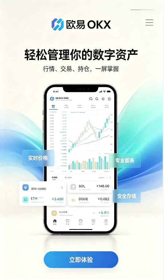 下载欧交易所最新app攻略图1
